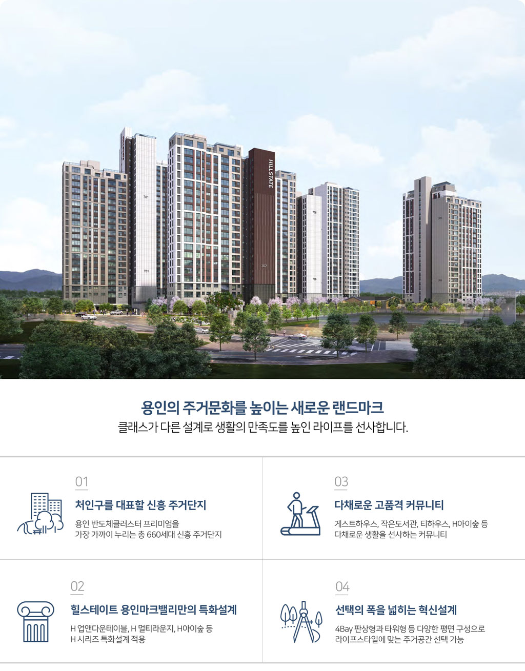 힐스테이트-마크밸리-단지설계.jpg