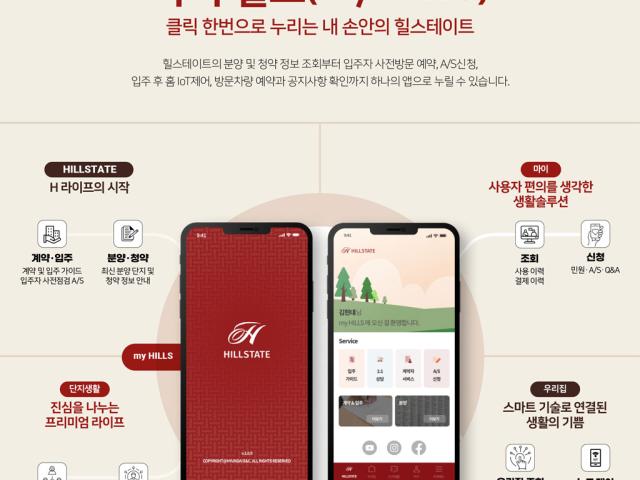 힐스테이트 마크밸리 마이힐스
